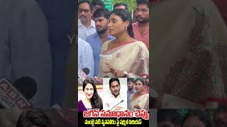 నీ కూతురు వయసు లేదా జగన్ 🔥🔥 YS Sharmila Reacts on Mumbai Heroine Jethwani Kadambari Issue