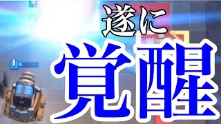 【クラロワ】スパーキーの鬼性能に気づいてしまった男の一部始終を見よ!!