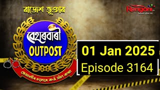 Beharbari Outpost [ বেহাৰবাৰী আউটপোষ্ট | || Ep 3164 || 01.01.2025 ||