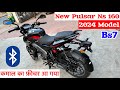 New 2024 Model Bajaj Pulsar Ns 160 Review | price and mileage | pulsar na 160 new model 2024