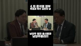 윤석열 정부의 심판과 남양주 발전을 같이 하는 후보는 남양주블리!!!