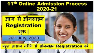 FYJC Admission 2020 (Started) | 11th online admission Form Part 1