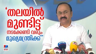 ‘മുഖ്യമന്ത്രിയോട് ചോദ്യം ചോദിക്കാന്‍ പാടില്ല, എന്തെലും ചോദിച്ചാല്‍ മറുപടിയുമില്ല’ ​|