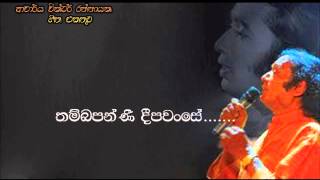 Victor Ratnayake - Thambapanni deepawanse