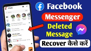 How to Recover Deleted Messages on Messenger | Recover Deleted Messages on Messenger (In Hindi)
