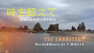 時を超えて　Beyond Time