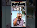 சாது மிரண்டால் காடு கொள்ளாது நீங்க ஆடு வெட்டுனா நாங்க பன்றி வெட்டுவோம்