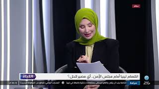 حوارية الليلة 19-02-2025