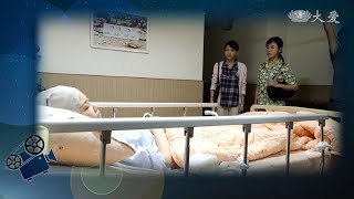 【大愛會客室】20180504 - 在愛之外(18)