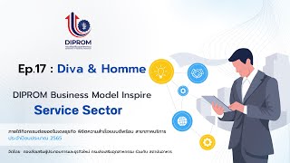 Ep.17 Diva \u0026 Homme : ช่างเสริมสวยทํางานสะดวก ลูกค้าประทับใจ ธุรกิจก็ไปได้ไกลI DIPROM Business Model