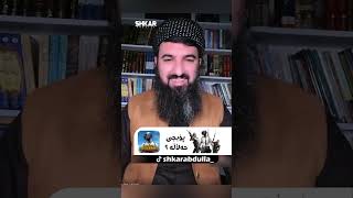 ئایە یاری پۆبجی حەرامە یان حەڵاڵە؟! مامۆستا سۆران | yare pubg harama yan halala - m.soran