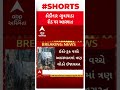 gir somnath news ગીર સોમનાથના કોડીનાર સુત્રાપાડા રોડ પર અકસ્માત