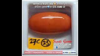 20 CARATS ➕ 💥 AAA HUGE JAPANESE RED CORAL जापानी मूंगा ପୋହୋଲ ପ୍ରବାଳ পোলা పగడం 📱9437022327📱9692222327