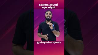 ക്ഷേമപെൻഷൻ തുക കിട്ടാൻ ഇവരെല്ലാം ആധാർ കൊടുക്കണം.കേന്ദ്ര അറിയിപ്പ് വന്നു.Kerala Pension news #pension