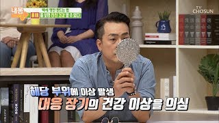 ‘이것’을 보면 전신건강 체크 가능?! 순식간에 건강 진단 끝! [내 몸 사용설명서] 221회 20181005