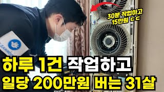 300만원으로 창업해서 한달에 1년치 연봉버는 31살 사장님