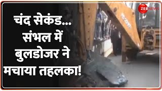 चंद सेकंड...संभल में बुलडोजर ने मचाया तहलका!Bulldozer Action in Sambhal Update|Sarai Tareen|Deshhit