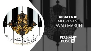 Javad Marufi - Abuata 3 - آلبوم مهرگانی از جواد معروفی