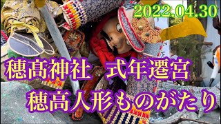 穗髙神社  式年遷宮  穂高人形ものがたり