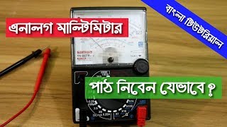 Analog Multimeter full bangla tutorial: how to use multi-meter to check voltage, current, ohms