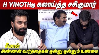 Seeman naa😥🙏நன்றி, அவரு ஜெயிக்கணும் - Sasi Kumar Emotional Speech at Nandhan Audio \u0026 Trailer Launch