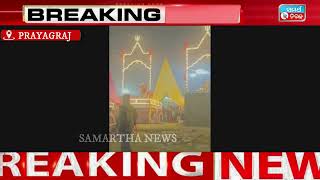 News Update:Ganga Arati Live Programme #prayagrajkumbh #ganga #live #samarthanews