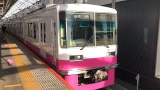 新京成8800形8804編成が発車するシーン