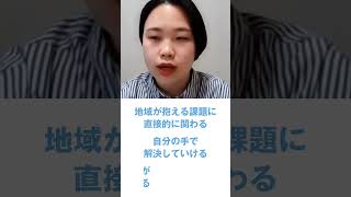 教育を通して地域の課題も解決ーベストコ【動画ビジコミ】