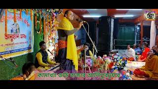 Kamakhya Guri Bajar-Ep-SL-006-লীলা কীর্তন-পদাবলী-হরিসভা-Rupanu Rag Astokalin-Jagai Madhai Channel