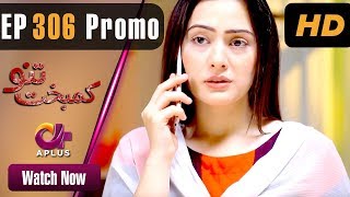 Pakistani Drama | Kambakht Tanno - Episode 306 Promo | Aplus Dramas | Nousheen Ahmed, Ali Josh| C2U1