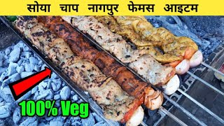 Delicious Soya Chap Corner | Nagpur Chap Corner | Indian Street Food