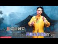 子喉伴你唱 粵曲《夢醒了塵緣》 劉鎵溵