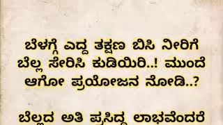 ಬೆಳಗ್ಗೆ ಬಿಸಿ ನೀರಿಗೆ ಬೆಲ್ಲ ಸೇರಿಸಿ ಕುಡಿದರೆ ಸಾಕು ಈ 10 ಖಾಯಿಲೆಗಳಿಗೆ ಅದ್ಭುತ ಔಷಧಿ.? ತಪ್ಪದೇ ತಿಳಿದುಕೊಳ್ಳಿ.!