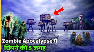 Zombies Apocalypse में छिपने की 5 सुरक्षित जगह | 5 Safest Place to Hide During Zombie Apocalypse ?