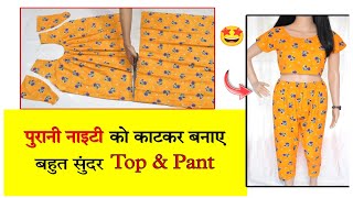 DIY Convert ll Reuse Old Nighty Into Beautiful Top Pant ll Sori Fashion