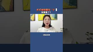 反式脂肪酸 标“0”就真的表示没有没有吗？健康科普 低密度脂蛋白