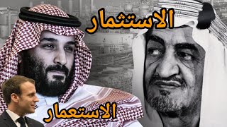 عاجل السعودية تنافس النفوذ الفرنسي والبرتغالي في اوروبا وافريقيا وتعترف بإمارة موناكو لهذه الاسباب