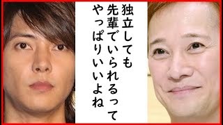 中居正広が事務所を退所し独立後も山下智久と共演！ジャニーズと共演できない『新しい地図』との違いとは一体…