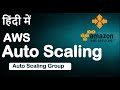 #20 How to use auto scaling your applications with AWS in Hindi