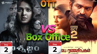 Nishabdham VS Ka Pae Ranasingham 2 Days Online Box Office Clash Comparision Release On OTT