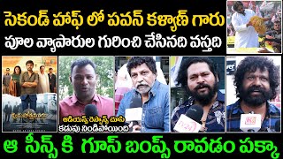 ఆ  సీన్స్ కి  గూస్ బంప్స్ రావడం పక్కా | Purushothamudu Movie Team Talk At I MAX | ET Telugu News