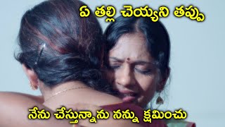 ఏ తల్లి చెయ్యని తప్పు నేను చేస్తున్నాను నన్ను క్షమించు | Vaikuntapali Movie Scenes | Niharika Movies
