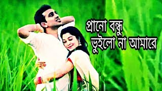 এতো আদর কইরা আমায় - কাছে থাকতে দিলানা প্রানো বন্ধুরে - bangle song ato ador koira amay - R Music