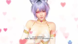 DOAXVV しずくにハートを射止められる動画【バレンタイン編】4K