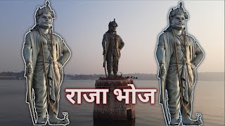 Raja Bhoj || The City Of Lakes🌊 || Bhopal || राजा भोज || झीलों की नगरी || भोपाल || ❤VIP ROAD BHOPAL❤