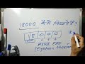 18000 kaise likhate hain 18000 shabdon mein spelling hindi