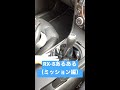 rx 8あるある（ミッション編）