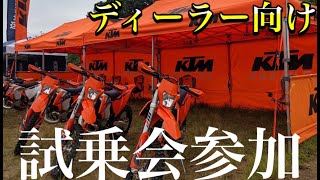 ディーラー向けの【オフロード試乗会】に行ってきました！！！