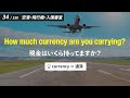 海外旅行で絶対に聞き取りたい英語150フレーズ【シーン別】