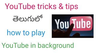 how to play youtube in background in telugu|Santhosh tutor,2018/ YouTube tricks and tips in Telugu